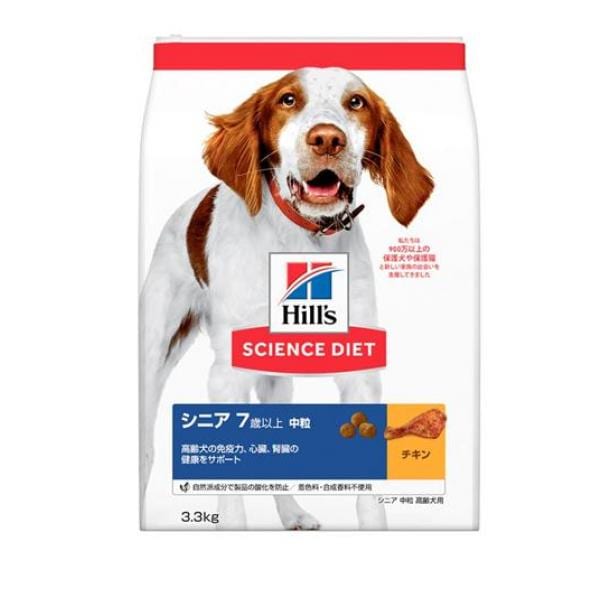 ヒルズ サイエンス・ダイエット シニア 7歳以上 中粒 高齢犬用 チキン 3.3kg