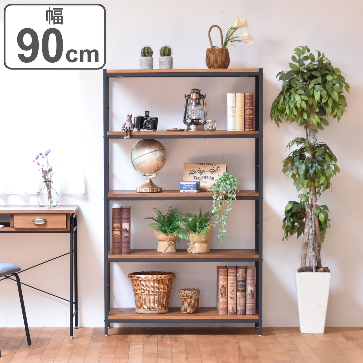 オープンラック 5段 ヴィンテージ調 天然木棚板 幅90cm ラック シェルフ 収納 棚 本棚 天然木 家具 桐 飾り棚 ディスプレイ 間仕切 木製 ブラックアイアン バイカラー