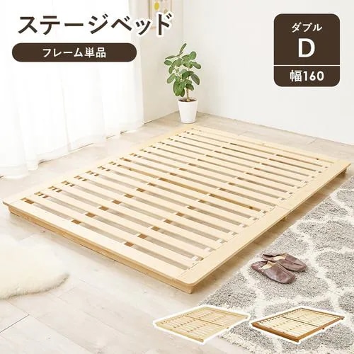 【メーカー直送品】萩原 WB-7729D-NA ダブルベッド ナチュラル
