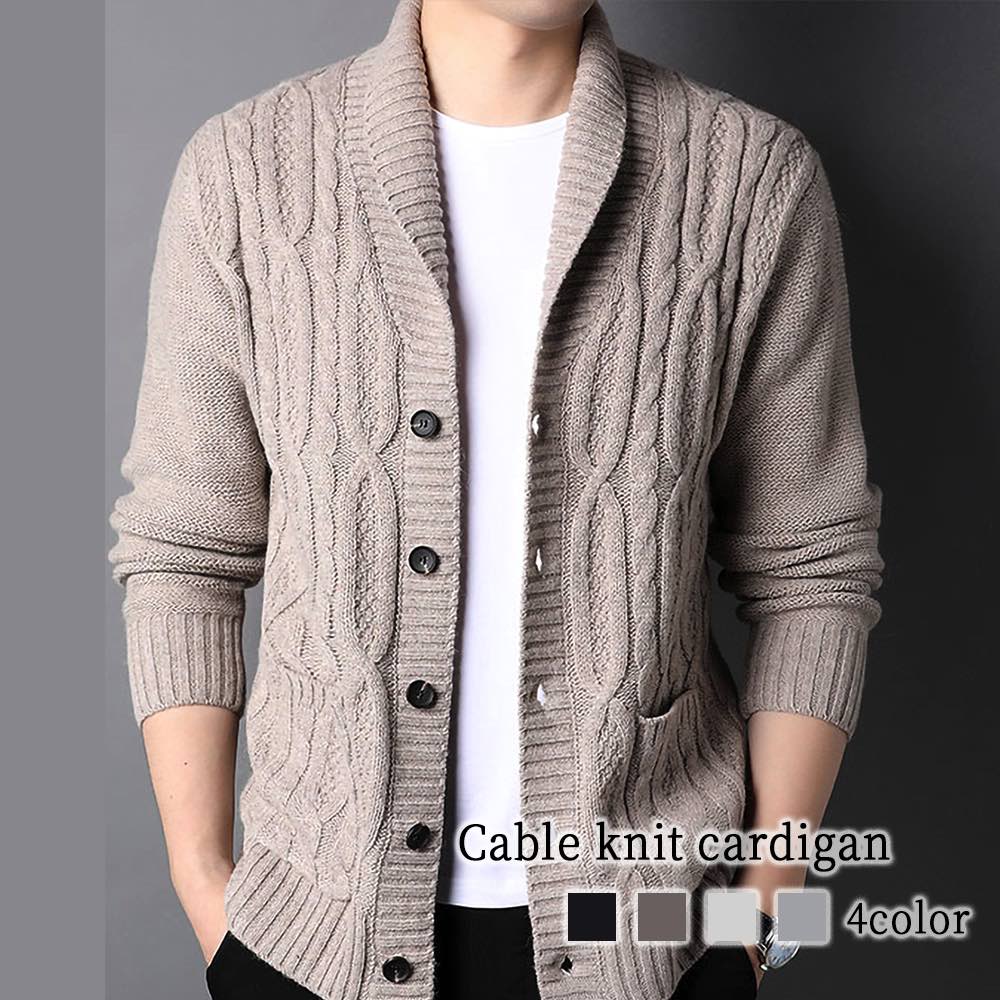 カーディガン メンズ ケーブルニットカーディガン 長袖 ビジネス 厚手 きれいめ シニア ブランド オフィス ケーブル ウール 秋 おしゃれ おすすめ スクール ジャケット 柄 アウター ニット 春