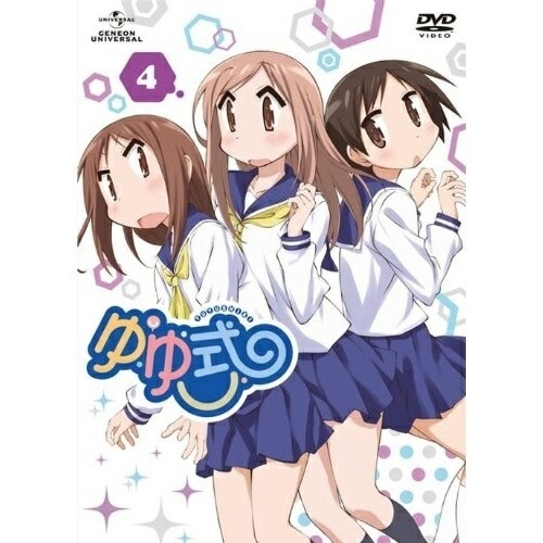 ゆゆ式 第4巻 ／ ゆゆ式 (DVD) GNBA-2104