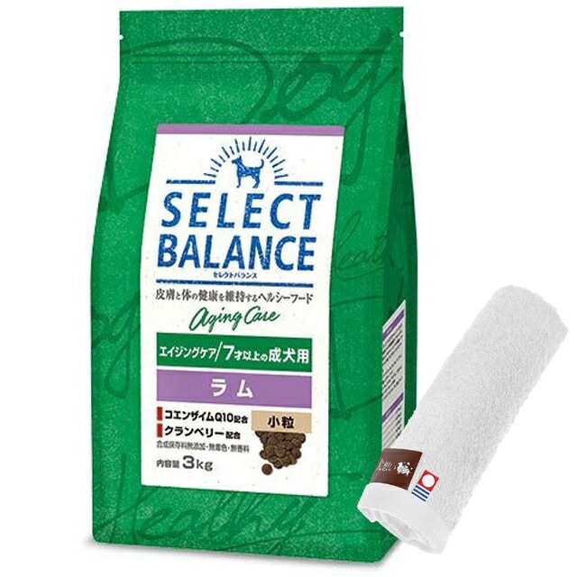 セレクトバランス エイジングケア ラム 小粒 ７才以上の成犬用 3kg【犬想いオリジナル今治ハンドタオルセット】【タオルカラー ホワイト】