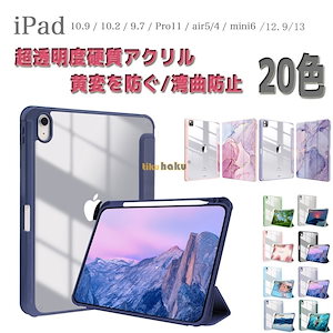 ipad 第8世代 ケース ipad 第8世代 ケース