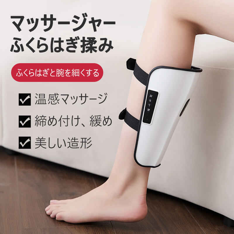 マッサージャー 15種の強度 EMS微電流マッサージ フットマッサージャー 足 太もも フット ふくらはぎマッサージャー 太ももマッサージ器 脚の美形 腕 四肢 気圧 人気 ふくらはぎ エアー フット