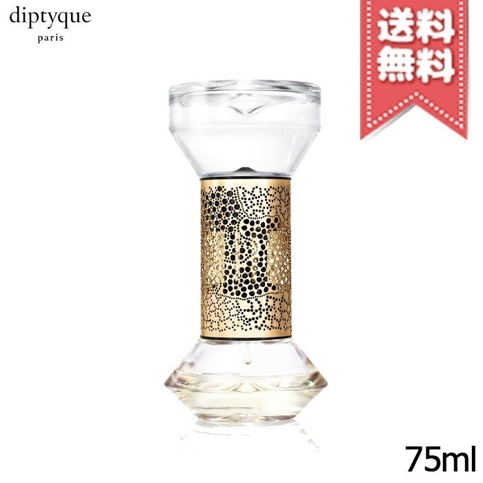 【宅配便送料無料】diptyque ディプティック ローズ アワーグラス ディフューザー 75ml