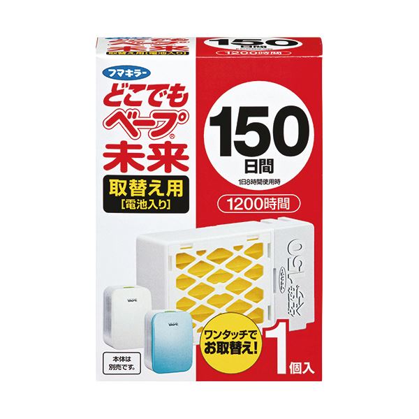 定番 フマキラー どこでもベープ 1セット(5個) 取替用 150日 未来 虫よけ剤・スプレー 定番 フマキラー どこでもベープ 1セット(5個) 取替用 150日 未来 虫よけ剤・スプレー