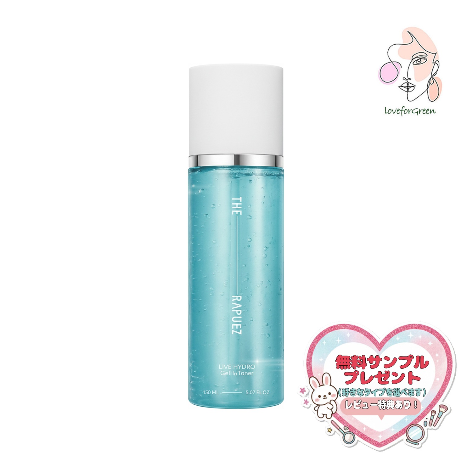 ライブハイドロ ジェルイントナー 150ml 乾燥肌・混合肌にぴったりの保湿化粧水