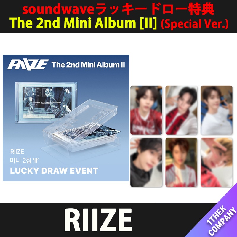 【特典全種６種セット】（soundwaveラッキードロー特典）[Special Ver.] RIIZE The 2nd Mini Album [II] ラキドロ