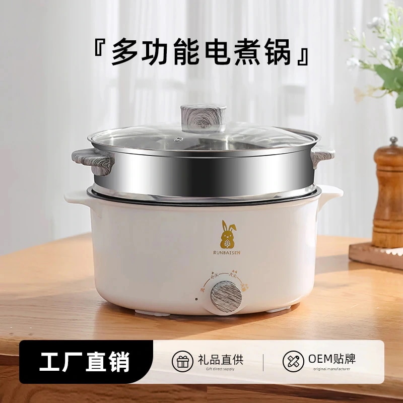 多機能家庭用電気蒸し器電気鍋寮鍋電気調理鍋大容量オールインワン電気鍋ギフトギフト