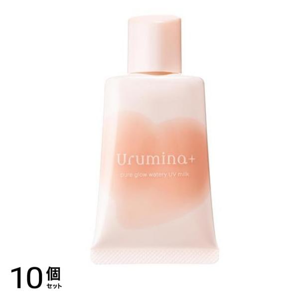 ウルミナプラス 生つや肌 水光おしろいUV乳液 01ナチュラルベージュ 35g 10個セット