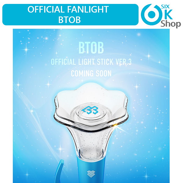 BTOB OFFICIAL LIGHT STICK Ver.2 FANLIGHT 100% CUBE