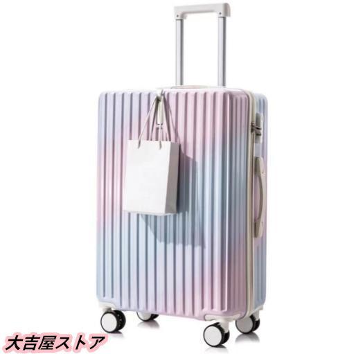 [年末感謝セール]グラデーション シンプルでおしゃれ 男女兼用 機内持ち込み カップル 隠しフック ロック付き 大容量 旅行 SM