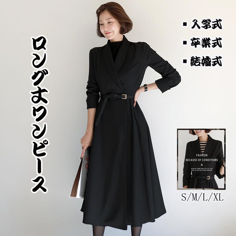 スーツ ワンピース ロング 入学式 卒業式 母 黒 通勤 卒園式 服装 ママ レディース セレモニースーツ 入園式 お宮参り 七五三 フォーマル 上品 長袖 5,754円