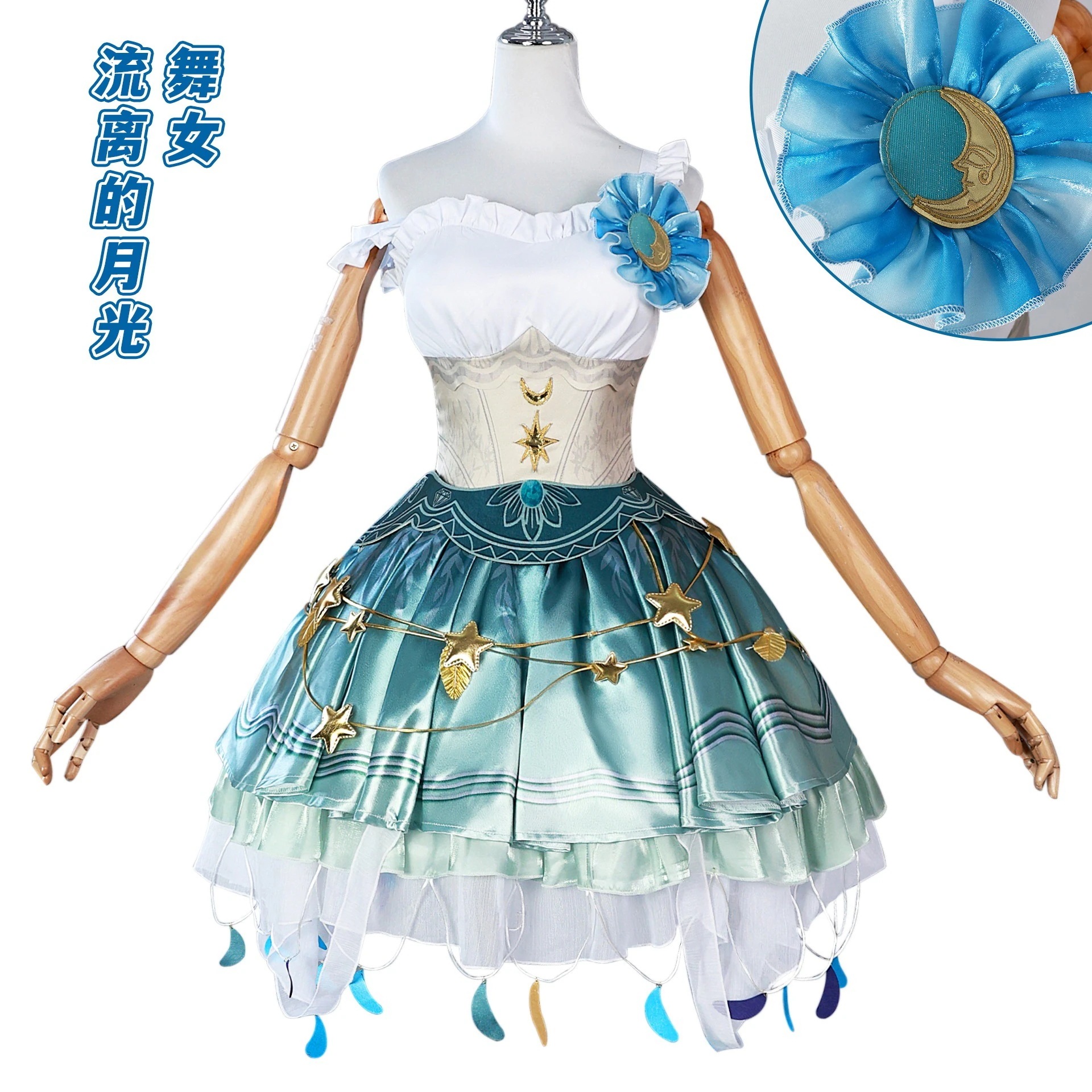 舞女cos服第五人格流離の月光コスプレ二次元コスプレ服