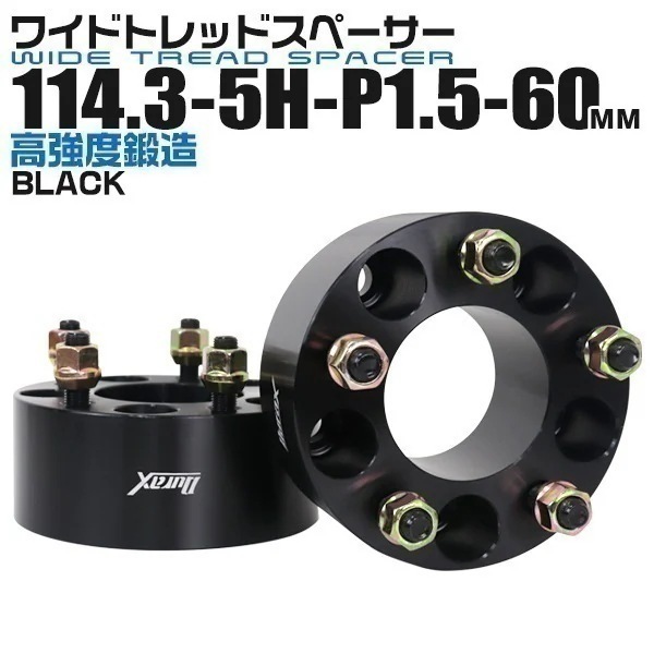 スペーサー ワイドトレッドスペーサー ワイトレ Durax 60mm