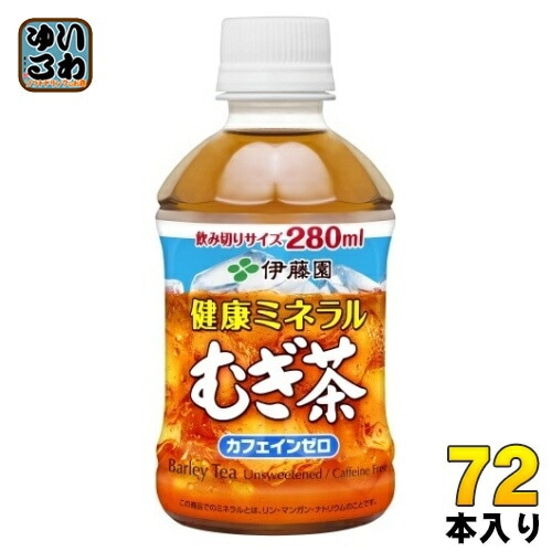 伊藤園 健康ミネラルむぎ茶 280ml ペットボトル 72本 (24本入×3 まとめ買い) お茶 デカフェ ノンカフェイン 麦茶