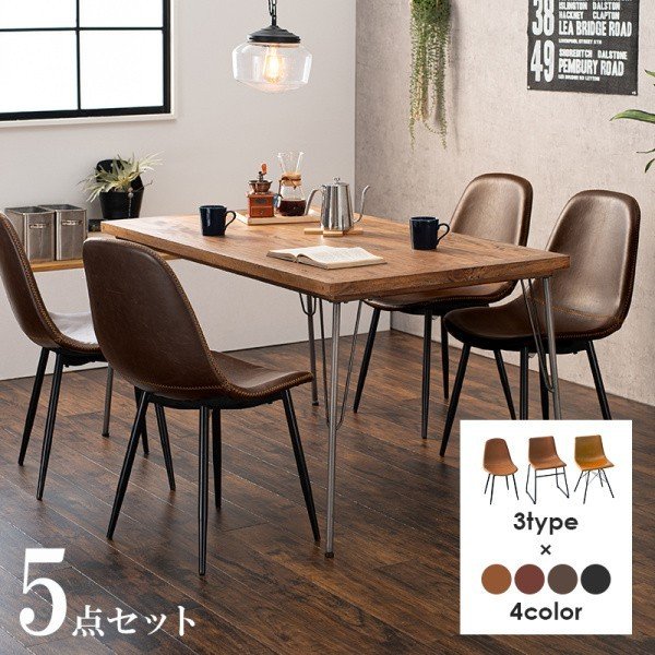 カフェ風ダイニングテーブル チェア 5点セット ヴィンテージ調 選べるイス3種12カラー 食卓セット