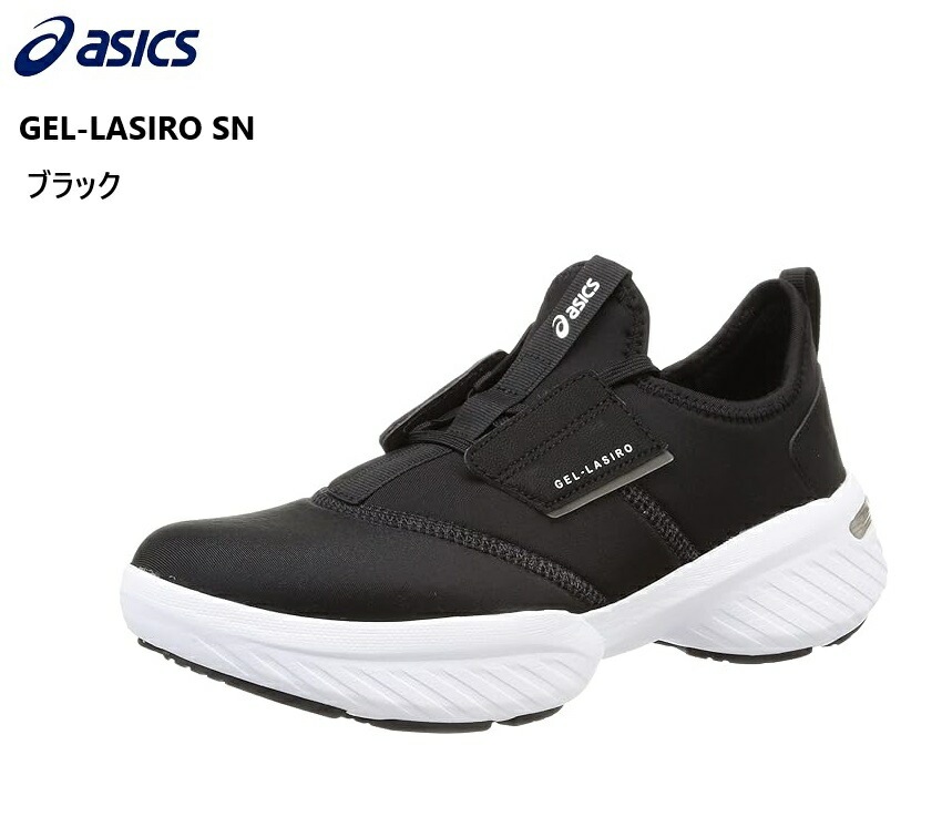 asics(アシックス)GEL-LASIRO SN 1292A048 レディス カジュアルモックランニングスリッポンスニーカー クッション性に優れた素材を使用したボリュームソールを感じさせない軽さと 8,265円
