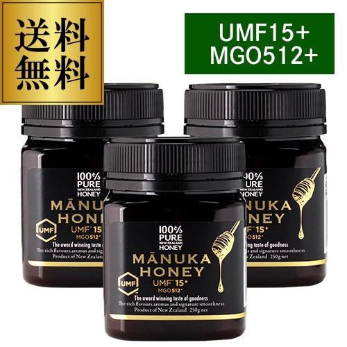 マヌカハニー UMF15＋ MGO512＋ 250g×3個 生マヌカ プレミアムハニー UMF15 MGO