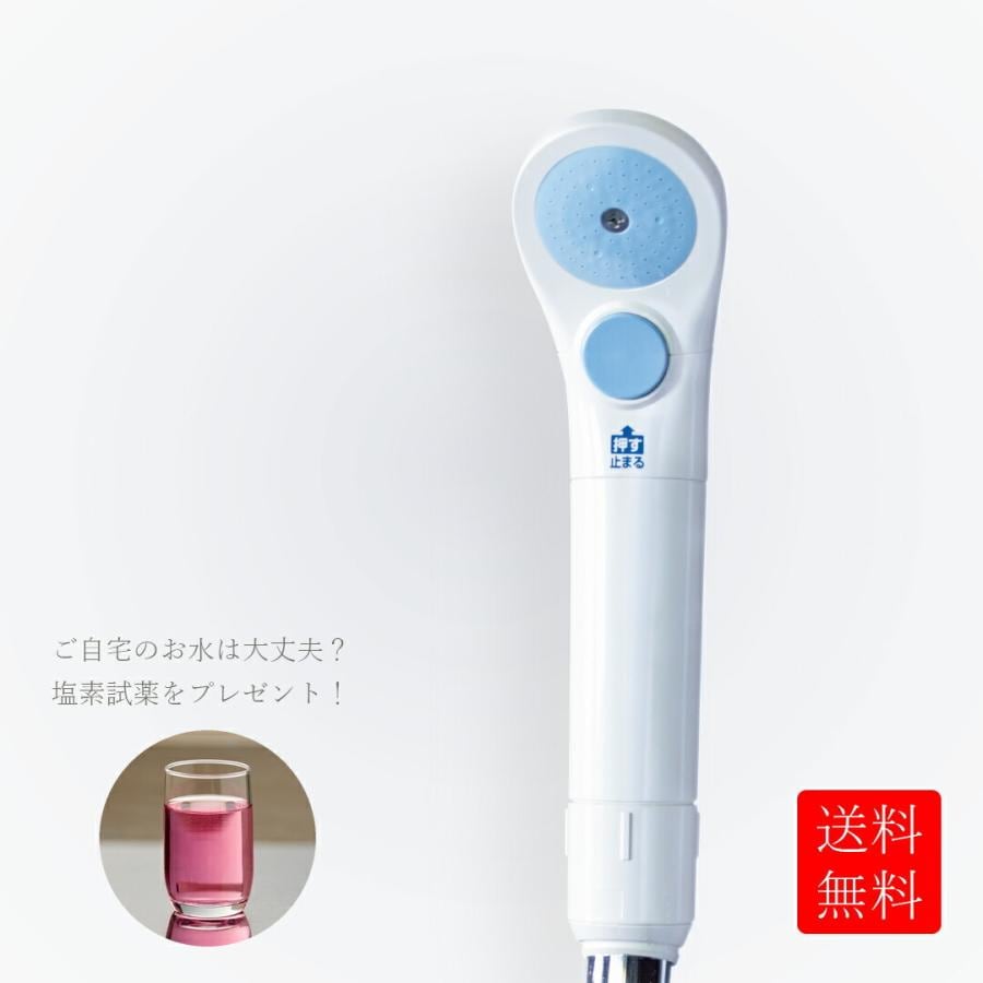 Qoo10] ダイト薬品 浄水シャワーヘッド はつらつシャワー 塩 : 日用品雑貨