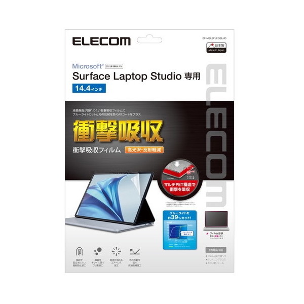 EF-MSLSFLFGBLHD [Surface Laptop Studio(14.4インチ)用フィルム 高透明 耐衝撃] メーカー直送