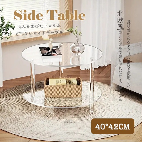 丸型 サイドテーブル ベッドサイドテーブル アクリア2段 インスタ映え 北欧 韓国風インテリア