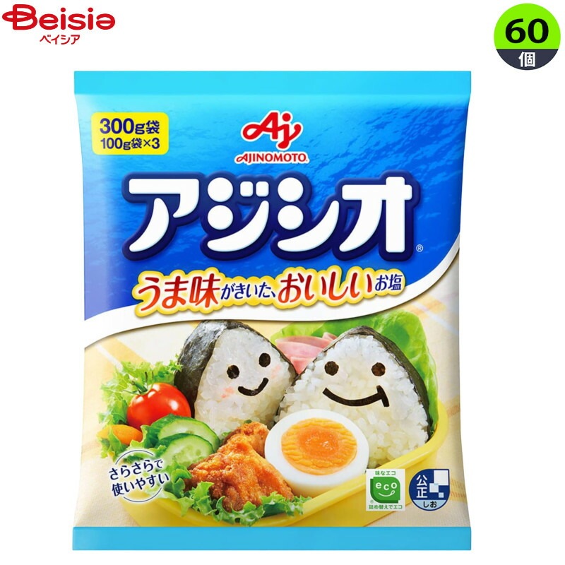 和風調味料 味の素 アジシオ 300g×60個 まとめ買い 業務用