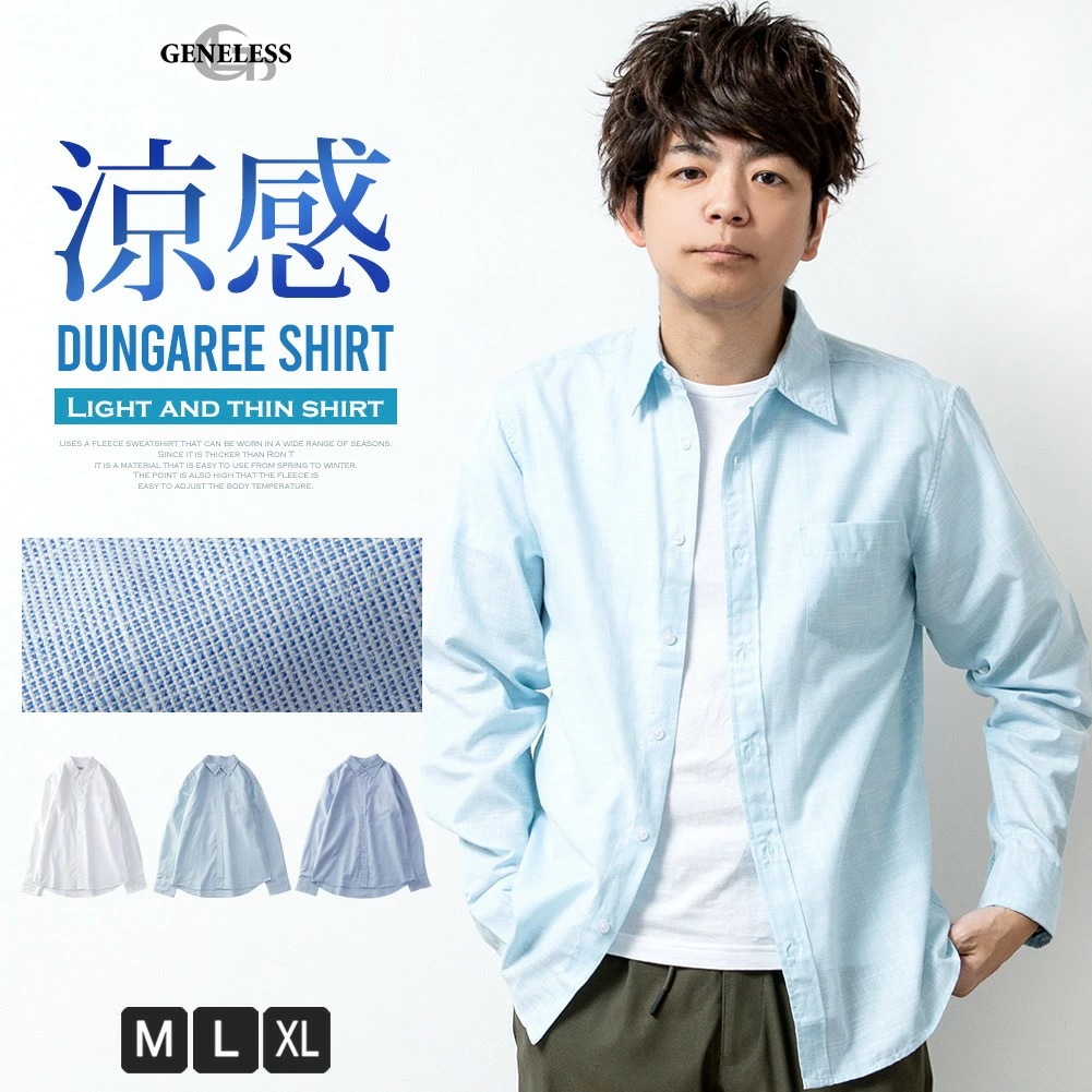 長袖シャツ メンズ 長袖 涼しい ダンガリーシャツ おしゃれ シャツ カジュアルシャツ シャンブレー カジュアルシャツ ふるさと割 Www Quartzhotel Mx