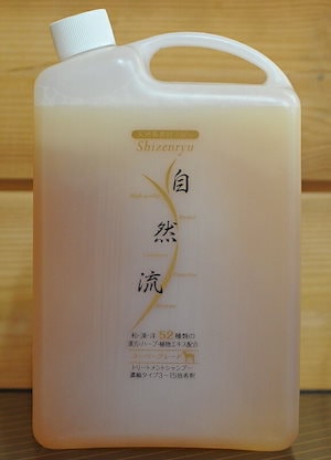 自然流シャンプースーパーグレード2000ml＋自然流トリートメントコンディショナー2000ml