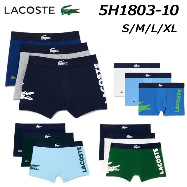 ラコステ 5H1803-10 マルチデザイン３パックトランクショーツ メンズ アンダーウェア ルームウェア ギフト 下着 返品・交換不可