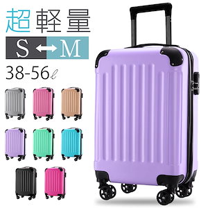 【本日限定】機内持ち込み可 スーツケース キャリーケース スーツケース 選べるサイズ 小型スーツケース キャリーバッグ 小型 おしゃれ