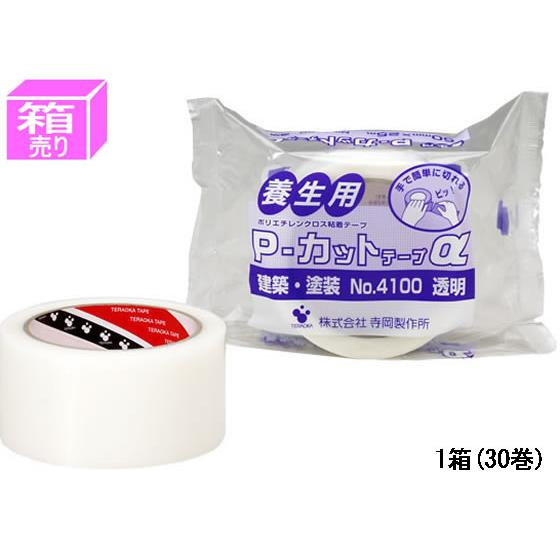 養生用P-カットテープα 建築・塗装 透明 30巻 寺岡 NO.4100
