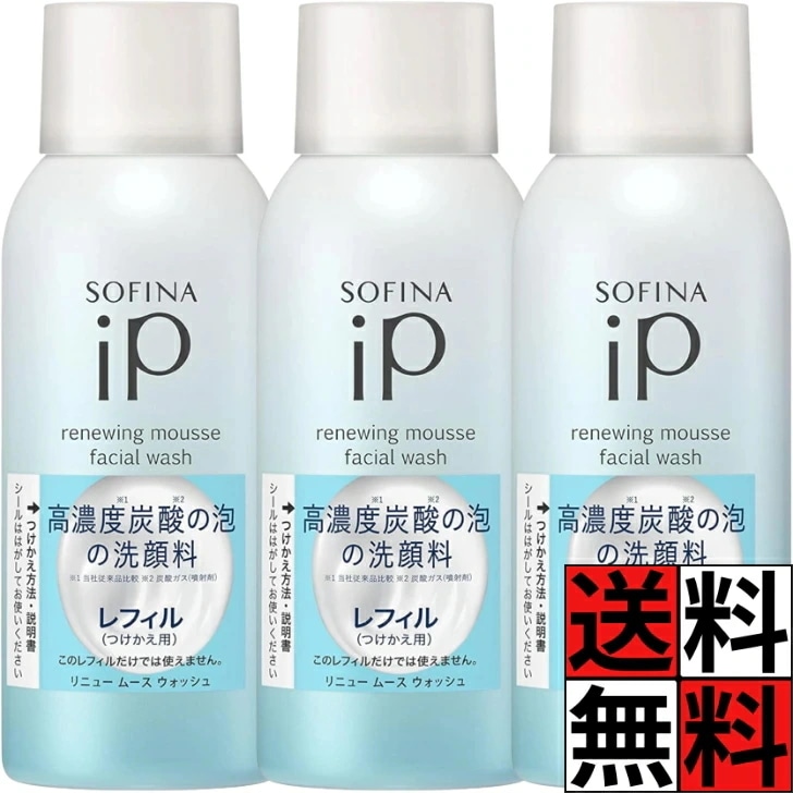 ソフィーナiP 洗顔 泡 ムース ウォッシュ レフィル 200 くすみ 肌 明るさ スキンケア 化粧のり 炭酸 高密度 洗顔料 洗う 保湿 しっとり きれい つけかえ 200g ×3個
