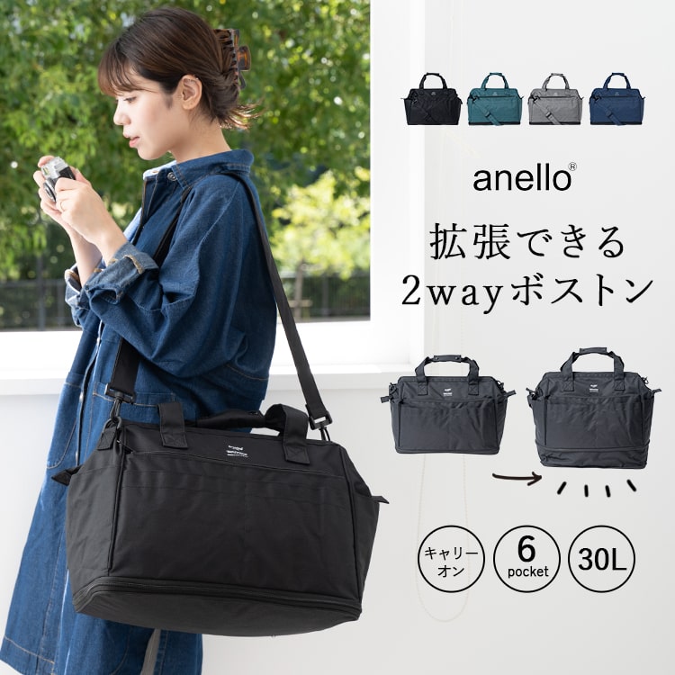 ボストンバッグ レディース anello アネロ ブランド 大容量 拡張 2way 旅行 1泊 2泊 3泊 ナイロン リップストップ生地 丈夫 大きめ がま口 口金 修学旅行 ゴルフ 軽量 かわいい 6,490円