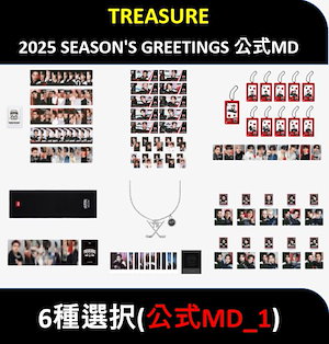 Treasure シーグリ