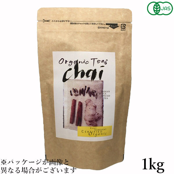 有機チャイ 1kg Sungarden Tea オーガニック 茶葉 スパイス
