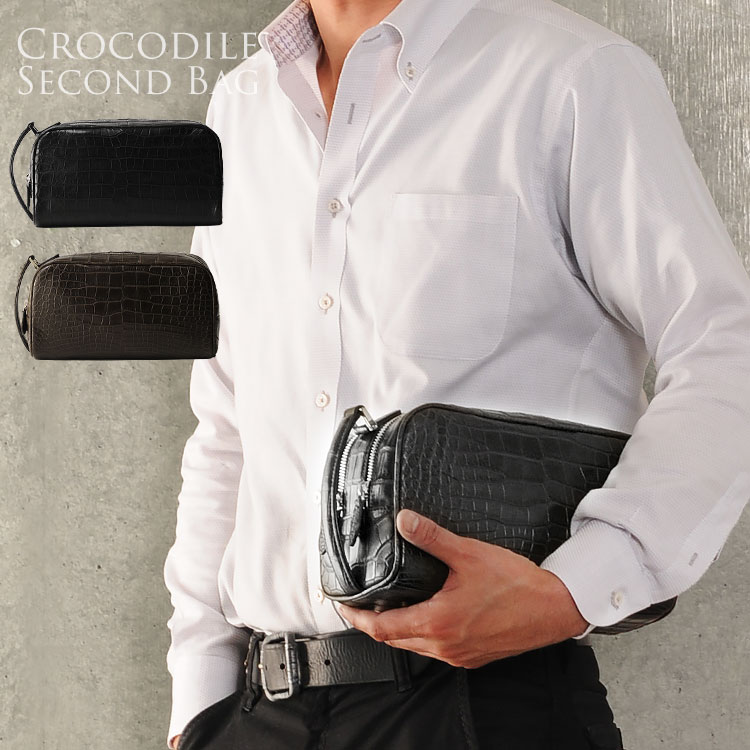 クロコダイルレザークラッチバッグ