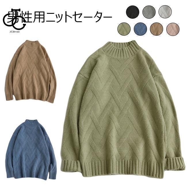 【即納】ニットセーター メンズ セーター ゆったり クルーネック 男性 ニット 編み模様 レトロ トップス 長袖 お洒落 春秋 冬