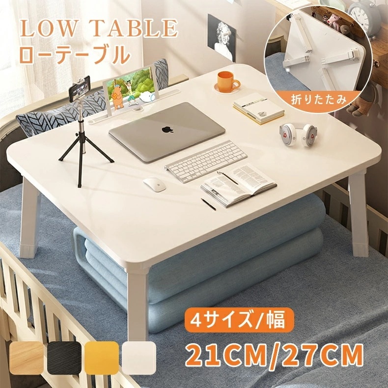 ローテーブル ちゃぶ台 白 折りたたみ 北欧 大きめ テーブル 折り畳みテーブル 折りたたみテーブル テーブル 一人暮らし ミニテーブル 机 ベッドテーブル 折り畳み式