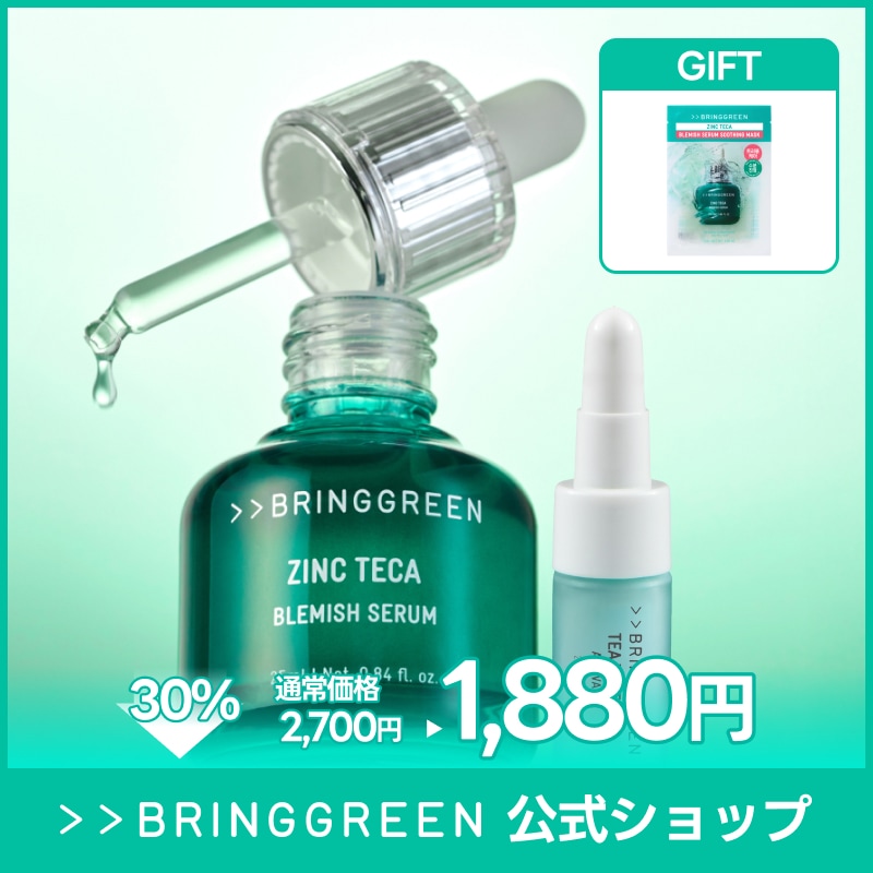 Qoo10] bring green 【鎮静】ジンクテカBセラム25ml＋(テ : スキンケア