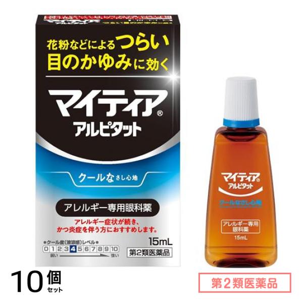 第２類医薬品 マイティア アイテクトアルピタット クールタイプ 15mL 10個セット