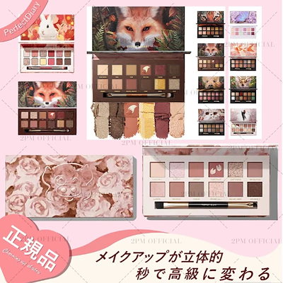 Qoo10] PERFECT DIARY 【星の王子さま共同企画】【正規品】動物