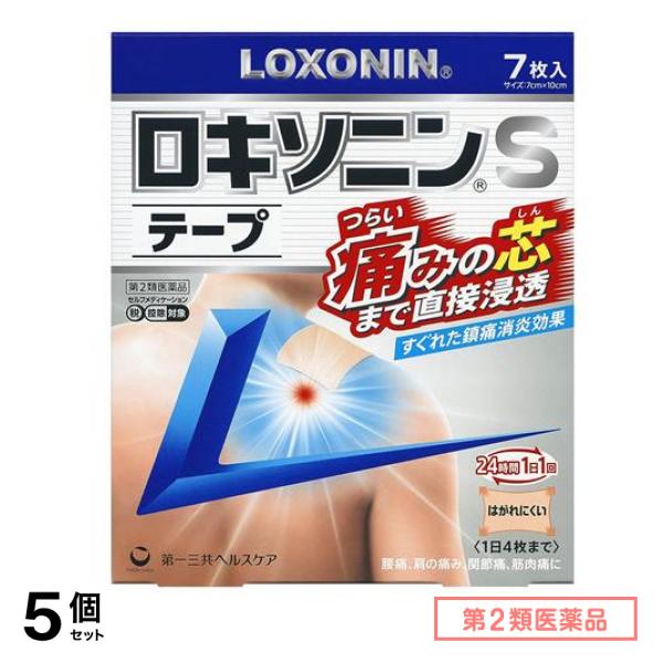 第２類医薬品 ロキソニンSテープ 7×10cm 7枚入 5個セット