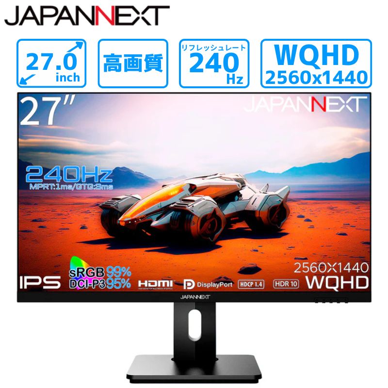 液晶モニター 27.0インチ ワイド JAPANNEXT FHD IPS 非光沢 HDMI DP 高さ調節 チルト スイーベル ピポット VESA 新品 : JN-27IPS240WQHDR-HSP
