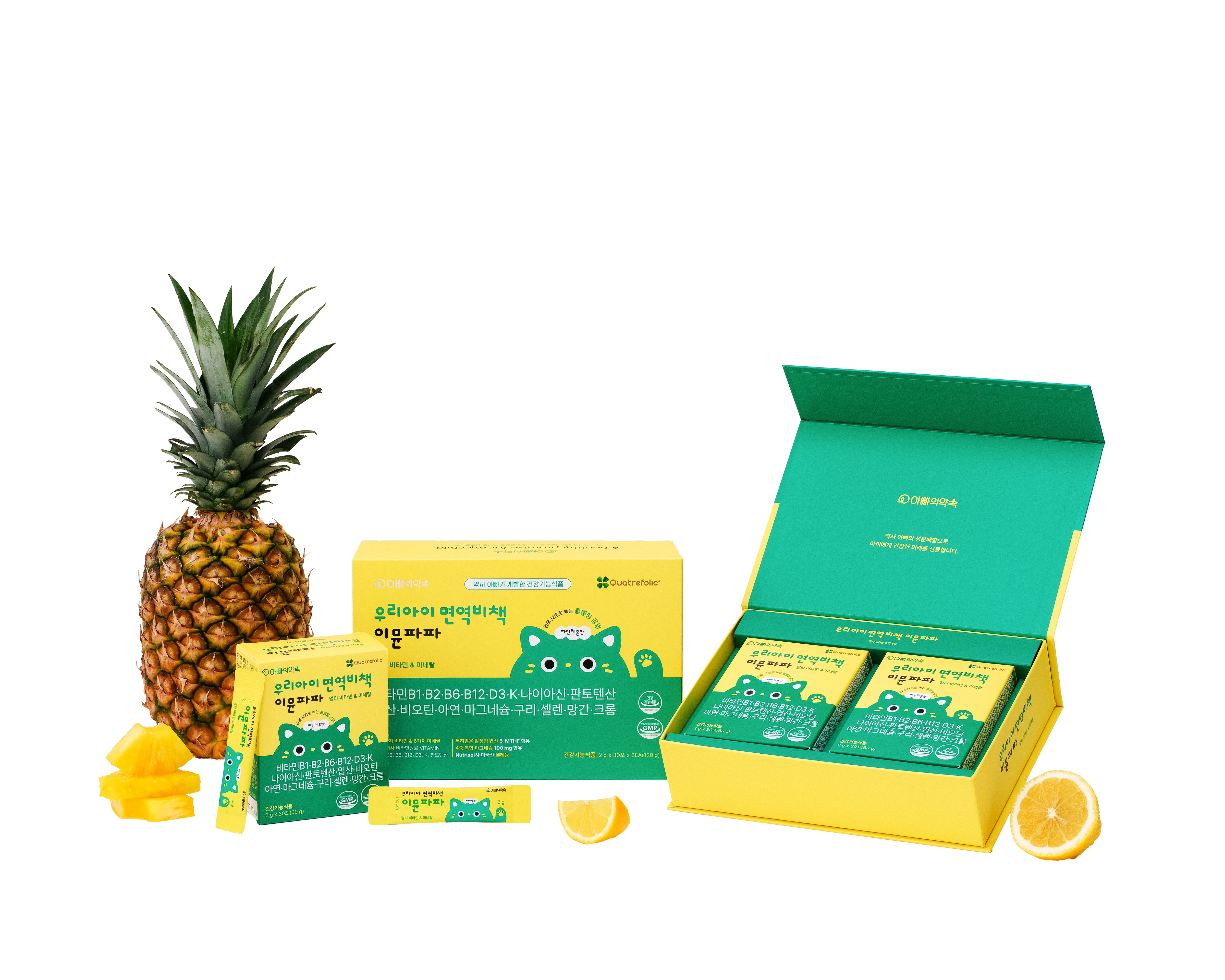 子どもの 免疫秘訣 イミュンパパ / ビタミン12種＋ミネラル9種 / 子ども用 免疫サポート ビタミン / クルクミン・β-グルカン・ケルセチン・ElderMune がんゆう