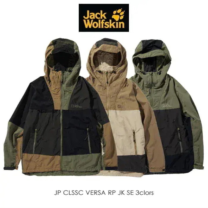 正規品　ジャケット JP CLSSC VERSA RP JK SE 5024463 ブラック コヨーテ ダスティーオリーブ