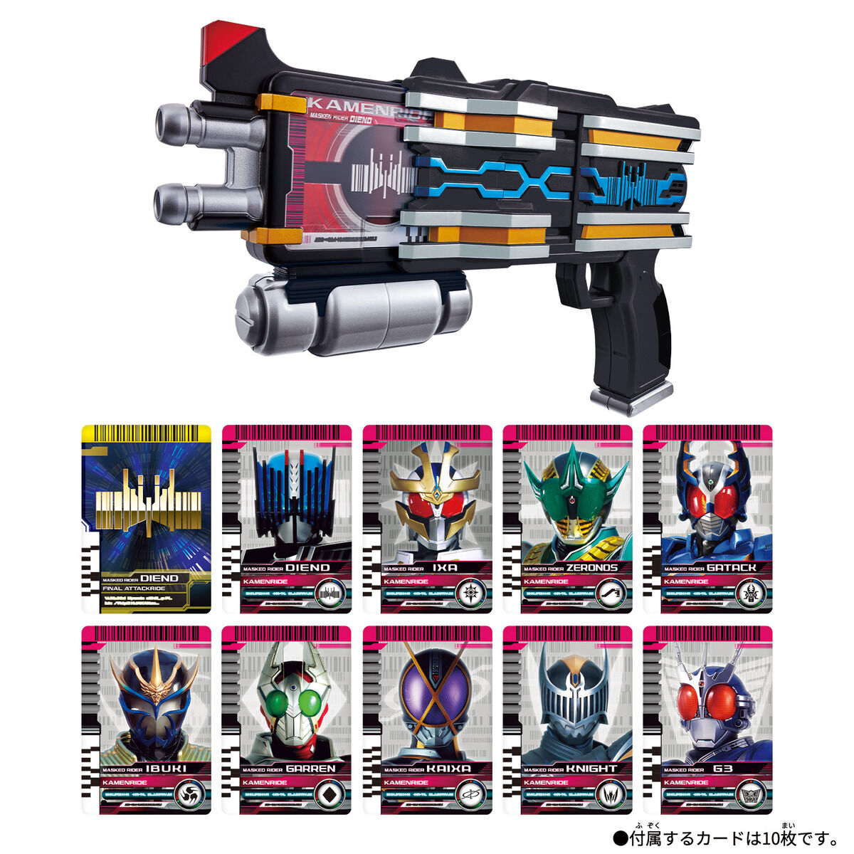 バンダイ SUPER BEST DXディエンドライバー（仮面ライダーディケイド） SBDXディエンドライバー