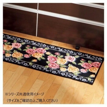 エレガントローズ キッチンマット（抗菌防臭 吸水速乾） 日本製 45x240cm ブラック 6,323円