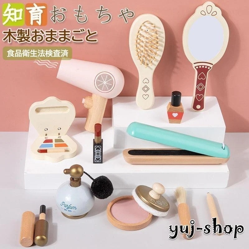 【即納】知育玩具 おもちゃ ままごと メイクポーチセット おままごとセット 出産祝い 男の子 女の子 木のおもちゃ 木製 子供 誕生日 クリスマス プレゼント 1歳 2歳 3歳 5,431円