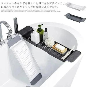 バスタブトレー バスタブ ラック テーブル お風呂 浴室用ラック キッチン シンク 水切りラック バ3100